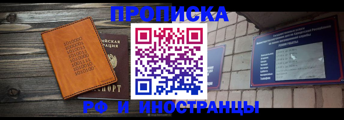 найти адрес прописки в Абакане