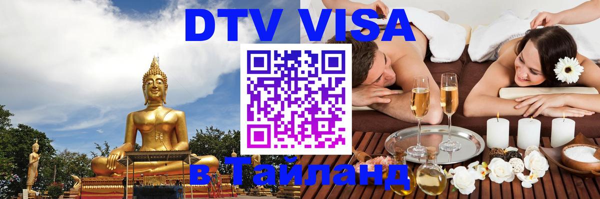 Сколько стоит DTV виза — актуальные цены, оформление даже без документов - Абакан 